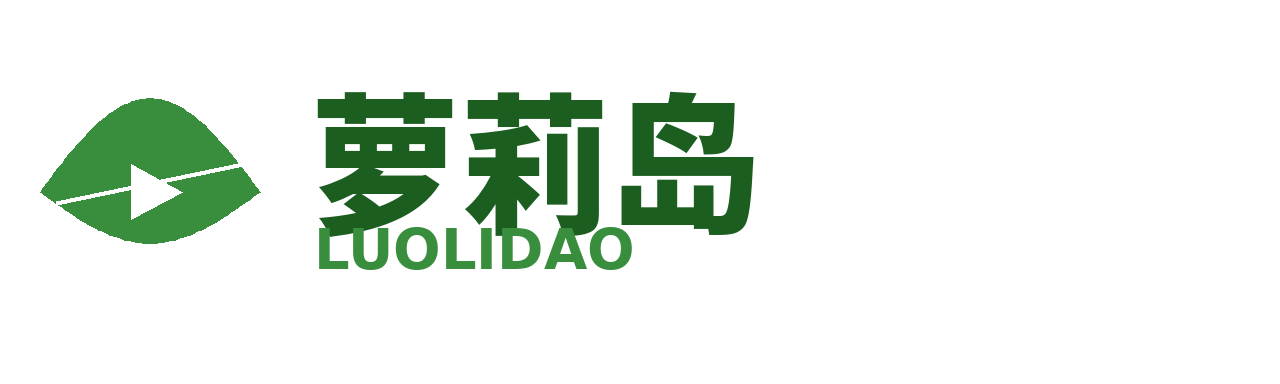 萝莉岛